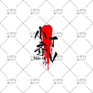 看b站a8直播APP应用